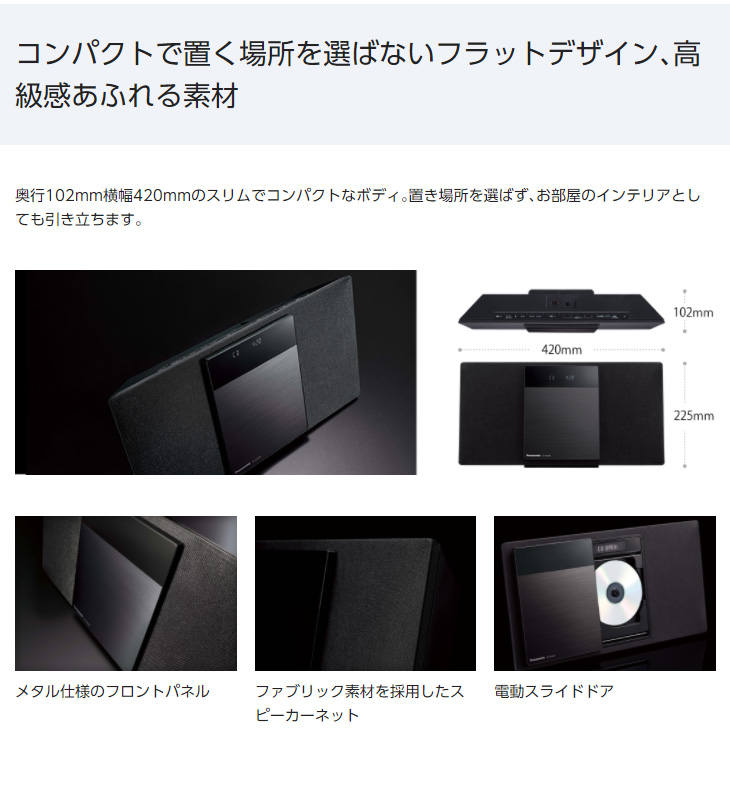 SC-HC420-S (シルバー) コンパクトステレオシステム 【 ムラウチドットコム 】