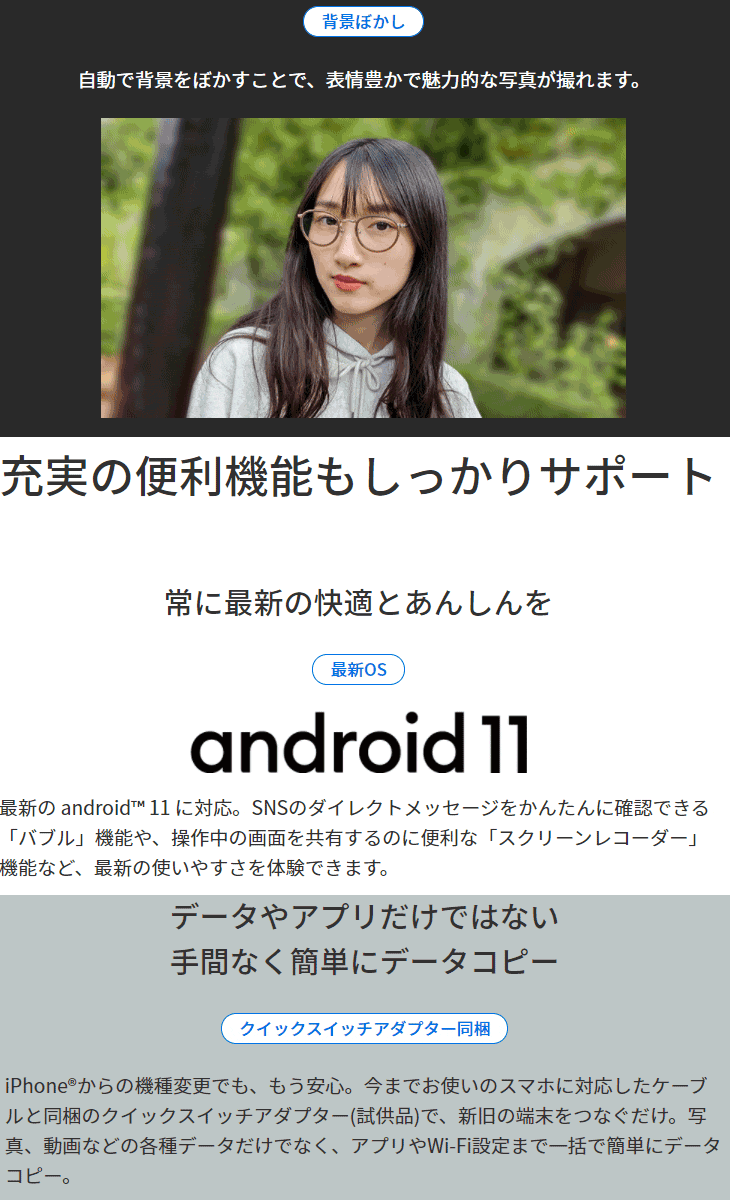 5.8型 SIMフリースマートフォン AQUOS sense5G ブラック SH-M17X5-B