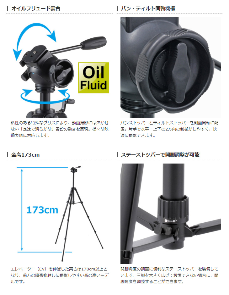 EX-647V2 EX-647 ビデオ II 中型ファミリービデオ三脚 4段 【 ムラウチドットコム 】