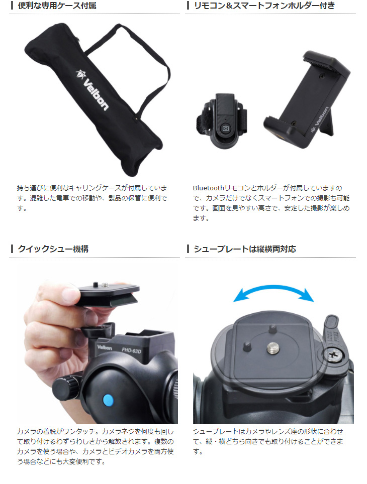 EX-647V2 EX-647 ビデオ II 中型ファミリービデオ三脚 4段 【 ムラウチドットコム 】