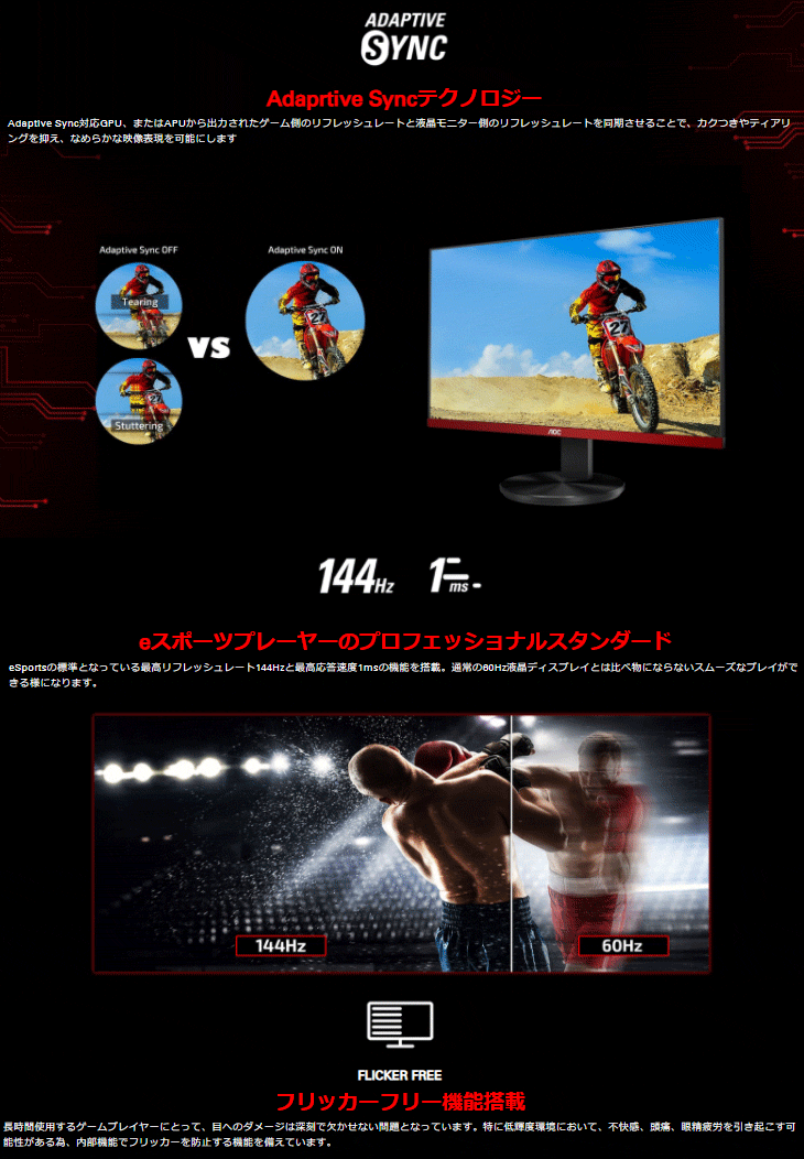 ゲーミングPC RA5-16S＋フルHD対応23.8型ゲーミング液晶ディスプレイ G2490VX/11 お買い得セット 【 ムラウチドットコム 】