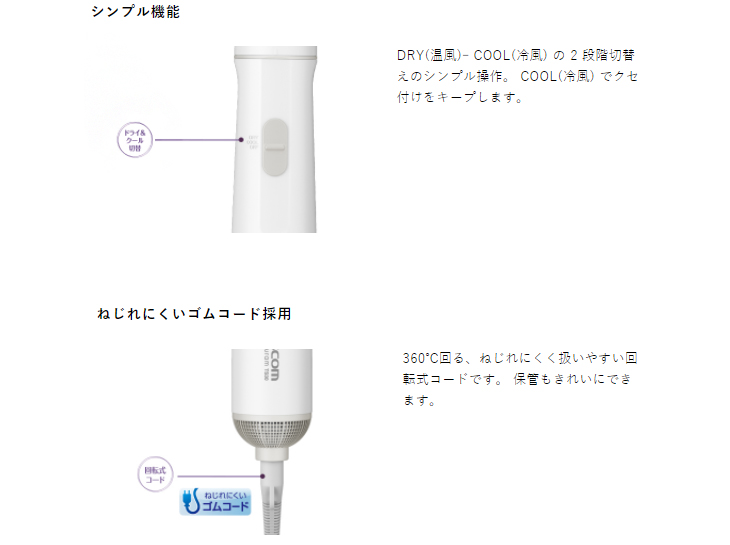 TS30-W(ホワイト) カールドライヤー 軽量タイプ 【国内専用】 naturam 【 ムラウチドットコム 】
