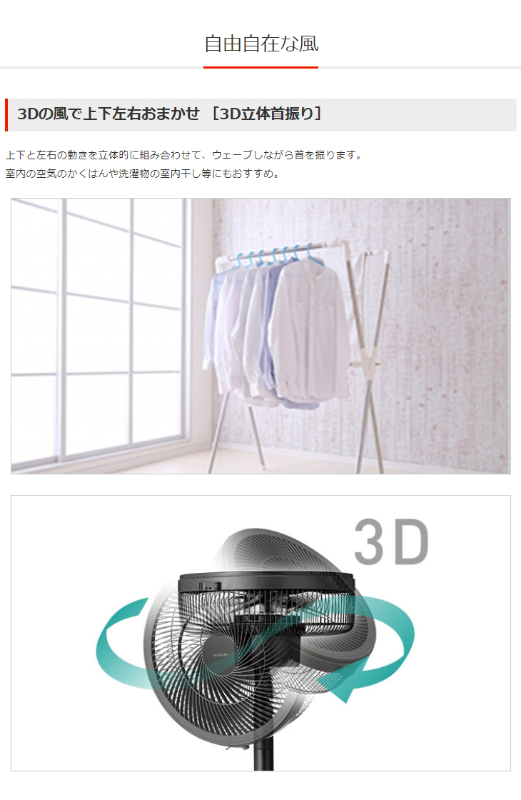R30J-DDA-K サーキュレーションDC扇風機「SEASONS」チャコールブラック リモコン付き 【 ムラウチドットコム 】