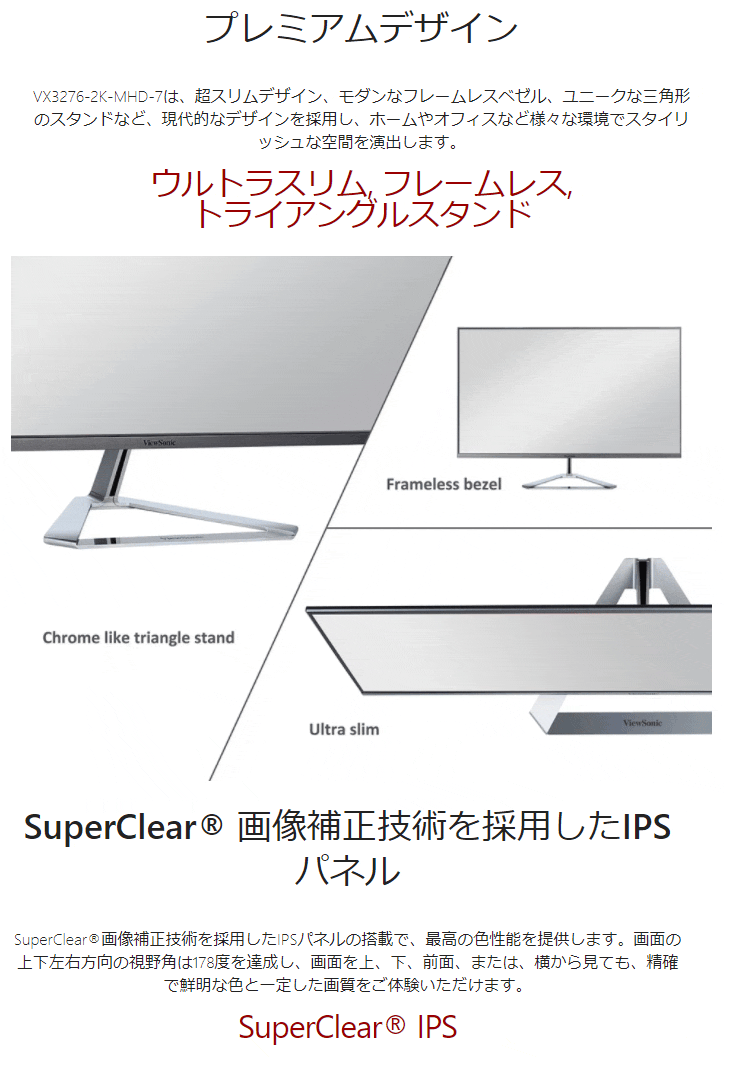 IPSパネル採用 WQHD対応31.5型ワイド液晶ディスプレイ スリムベゼル