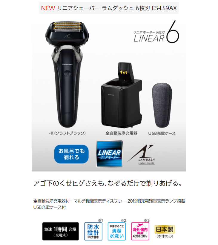 あすつく】 メンズシェーバー Panasonic ES-LS5B-K fucoa.cl