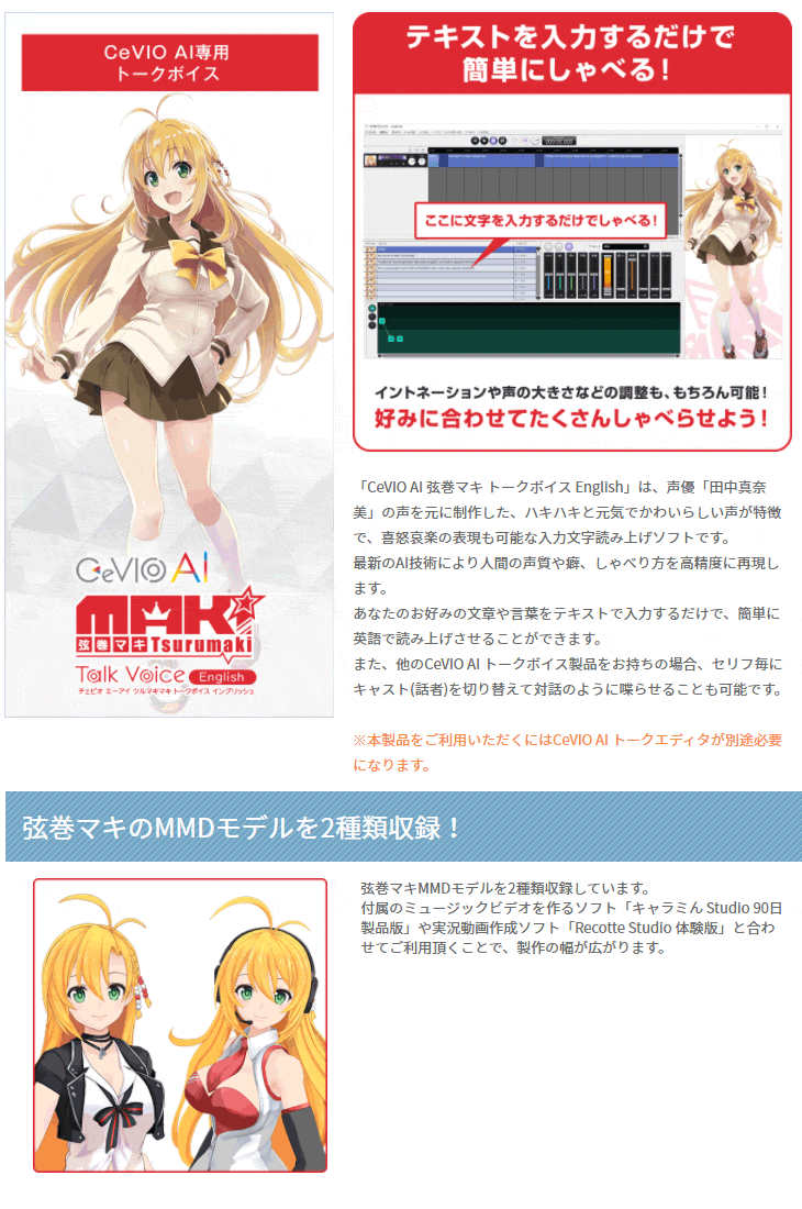 CeVIO AI 弦巻マキ トークボイス English 【 ムラウチドットコム 】