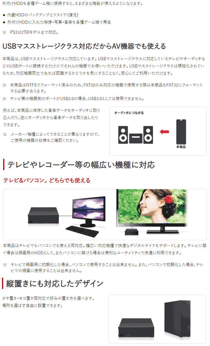 USB3.2(Gen.1)対応外付けハードディスク 2TB HD-LE2U3-BB ブラック 【 ムラウチドットコム 】