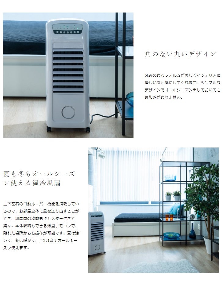 スーパーsale セール期間限定 Three Up スリーアップ Hc T2102 Wh 加湿機能付温冷風扇 ヒートクール ホワイト 3段階風量調節 風扇 ヒーター オールシーズン キャスター付 加湿 多機能 おしゃれ Fucoa Cl