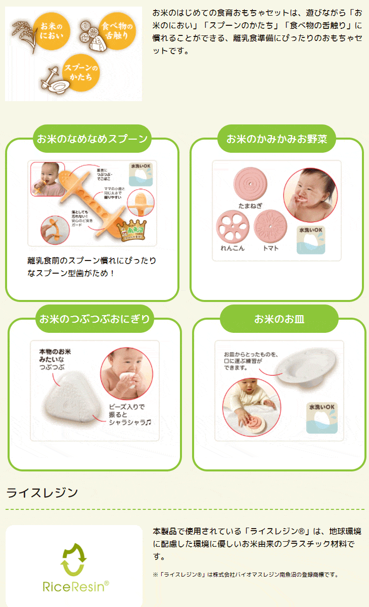 お米のおもちゃシリーズ お米のはじめての食育おもちゃセット いろどり Km 033 ムラウチドットコム お米のおもちゃシリーズ お米のはじめての食育おもちゃセット いろどり Km 033 ムラウチドットコム