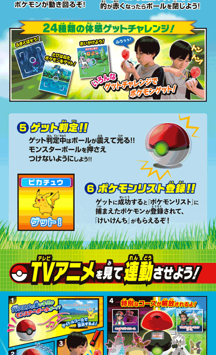 ポケットモンスター ガチッとゲットだぜ モンスターボールゴー ムラウチドットコム