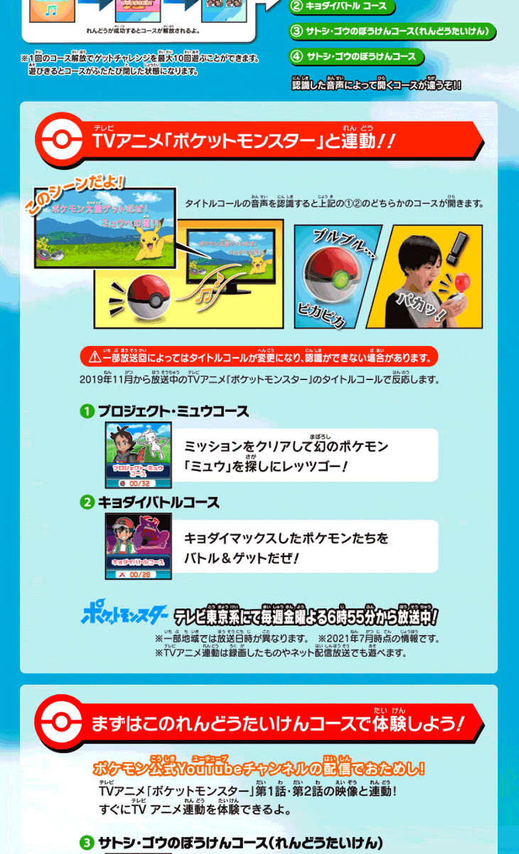 ポケットモンスター ガチッとゲットだぜ モンスターボールゴー ムラウチドットコム