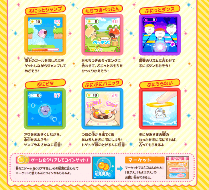 ぷにるんず ぷにミント 【 ムラウチドットコム 】