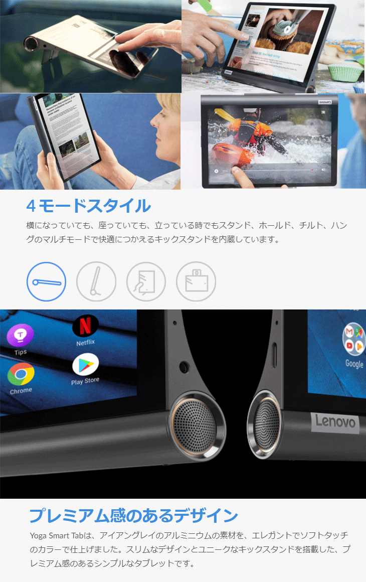 10.1型 SIMフリータブレット Lenovo（レノボ） Yoga Smart Tab(3GB+ 