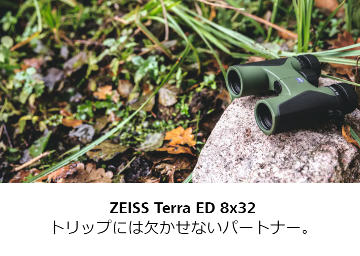 100 本物 即配 Kt Carl Zeiss カールツアイス 双眼鏡 Zeiss Terra Ed 8x32 Green Materialworldblog Com