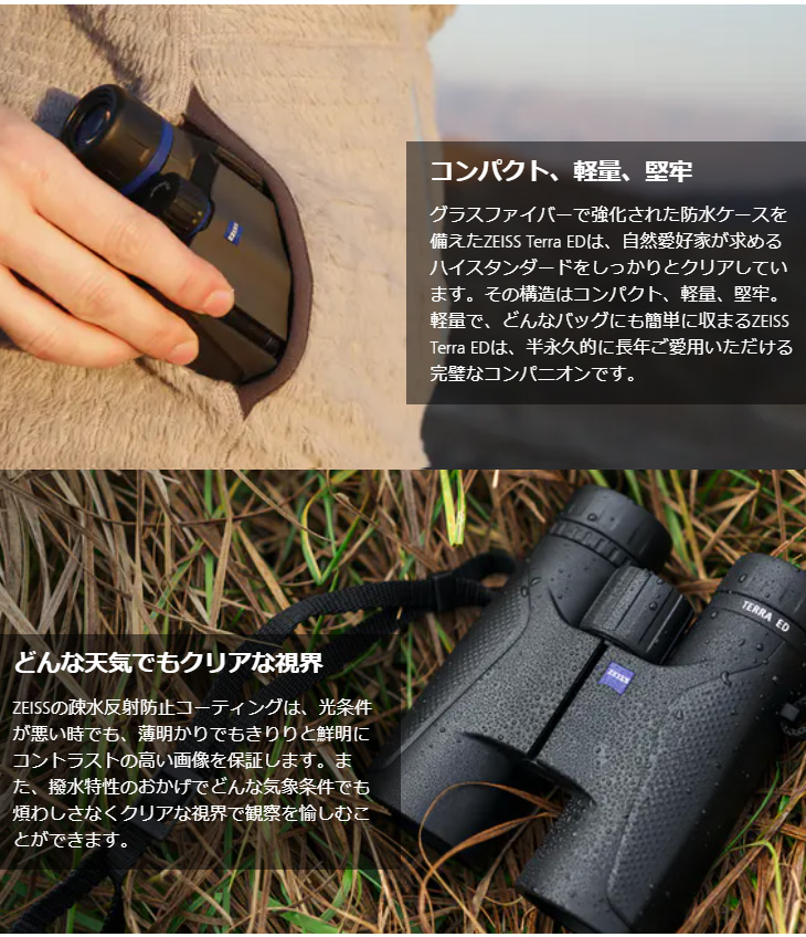 高級素材使用ブランド 即配 Kt Carl Zeiss カールツアイス 双眼鏡 Zeiss Terra Ed 8x32 Black Materialworldblog Com