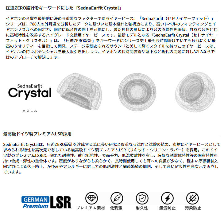 AZLA イヤーピース SednaEarfit TWS MS Mサイズ各1ペア for Crystal S AZL-CRYSTAL-TWS-SET-M