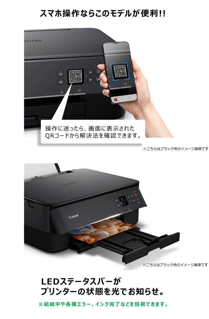スター Canon PLUS YU - 通販 - PayPayモール 3773C001 A4カラーインクジェット複合機 PIXUS TS5330 （ ブラック） インクタイ