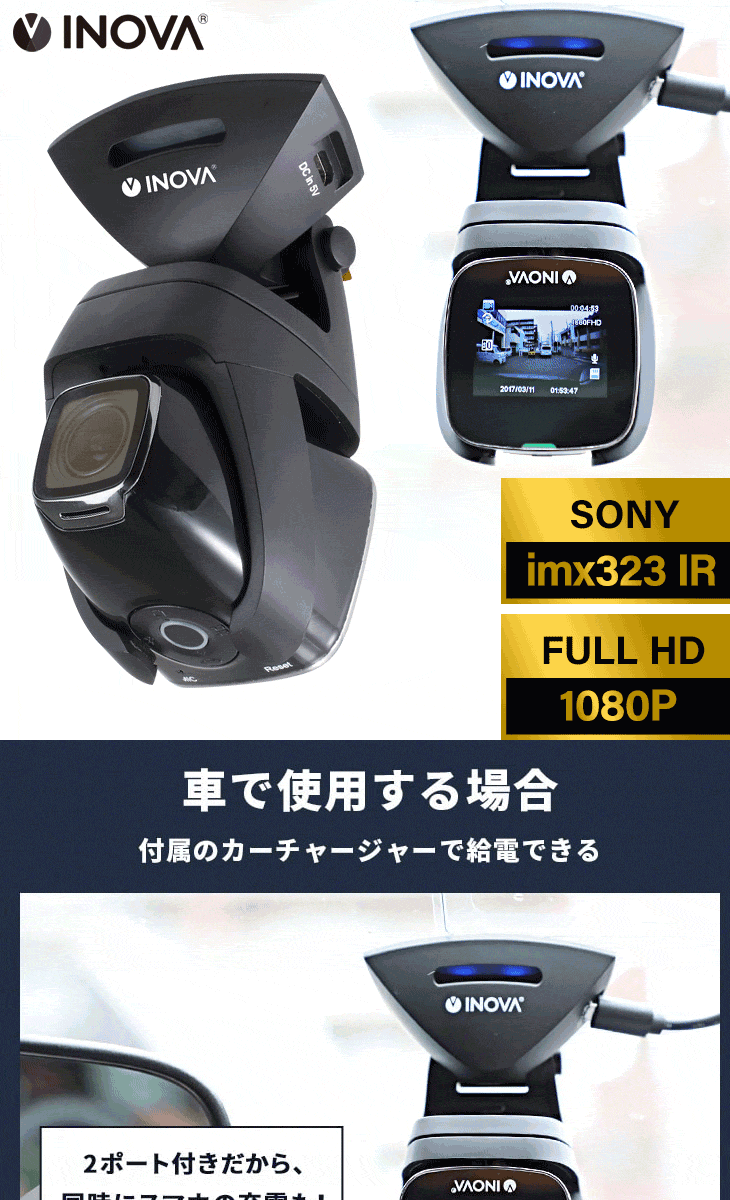 正規取扱店の通販 Inova ドライブレコーダー コマ録 コマロク フルhd ブラック 3r Dvr01bk 一部予約販売中 Dracarlamattar Com Br