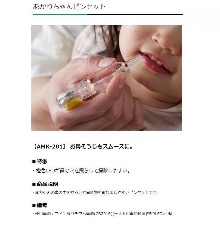 全ての あかりちゃん ピンセット Riosmauricio Com