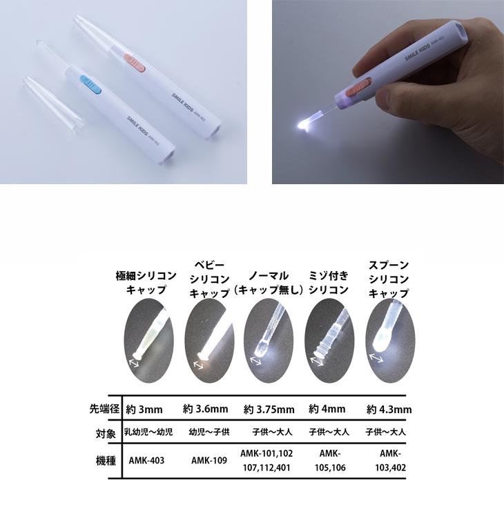 注目ブランド 旭電機化成 AMK-402PK シリコンキャップ付スリムなあかりちゃん耳かき ピンク www.sagrada-familia.org