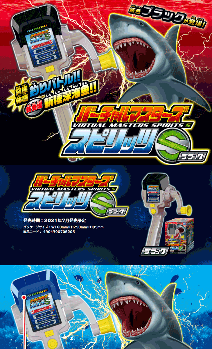バーチャルマスターズ スピリッツ S ブラック 【 ムラウチドットコム 】