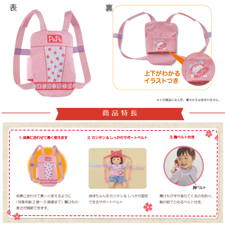 ぽぽちゃん おんぶとだっこ フローラルデザイン ムラウチドットコム