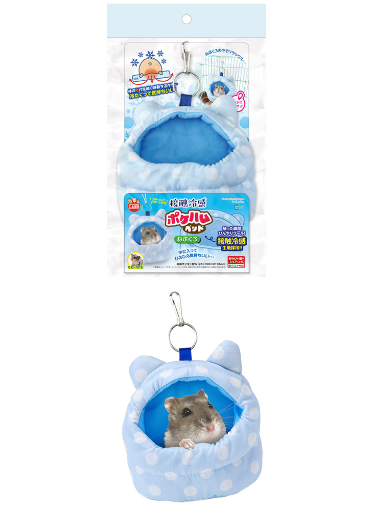 最終決算 接触冷感 ポケハムベッド