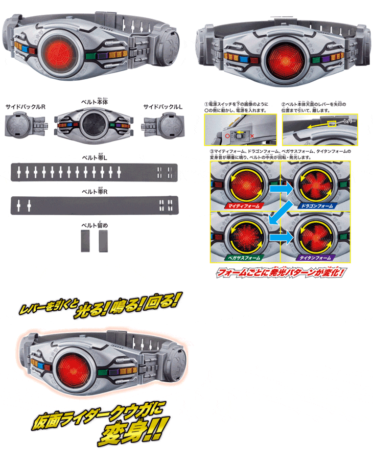 在庫処分 レジェンド変身ベルトシリーズ 変身ベルトアークル ムラウチドットコム