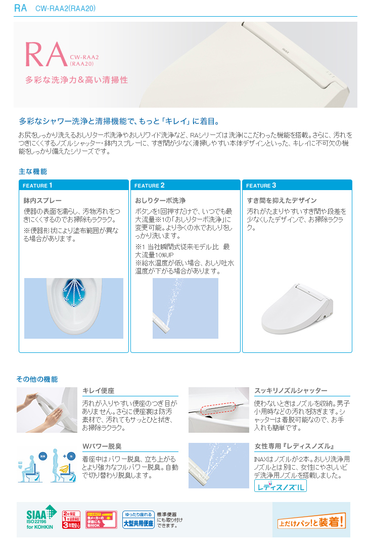 Cw Raa2 Bw1 ピュワホワイト 温水洗浄便座 脱臭付タイプ ムラウチドットコム