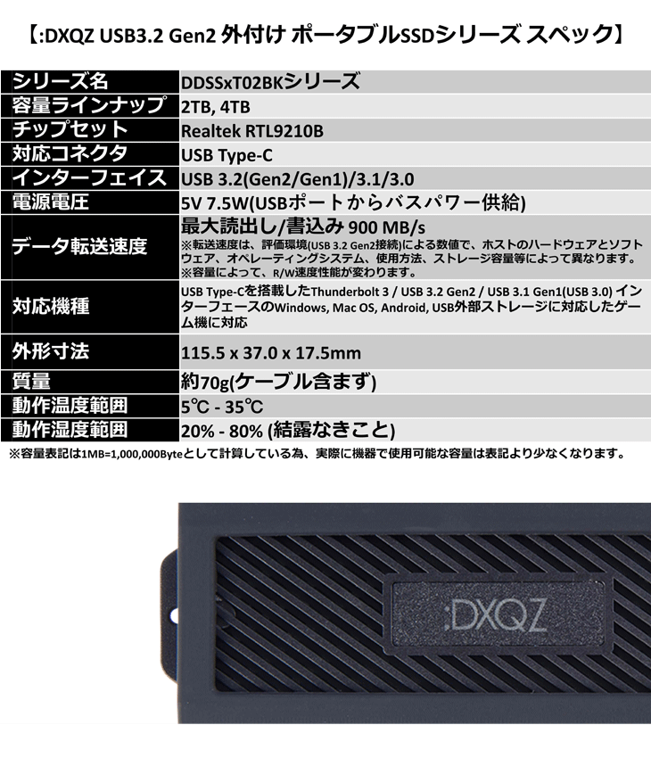 レビュー投稿で選べる特典 Dadandall Inc. DDSS002T02BK USB3.2 Gen2 ポータブルSSD 2TB 耐衝撃 軽量  最大読込 書込900MB