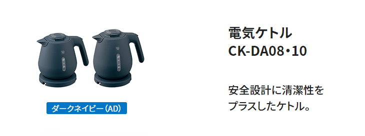 正規店仕入れの 象印 電気ケトル 0.8L カップ1杯約60秒 ハイパワー1300W ベージュ CK-DA08-CA