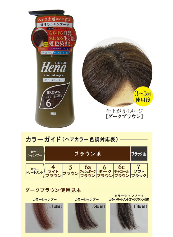 SALE／101%OFF】 テンスター ヘナ カラートリートメント ダークブラウン 250g