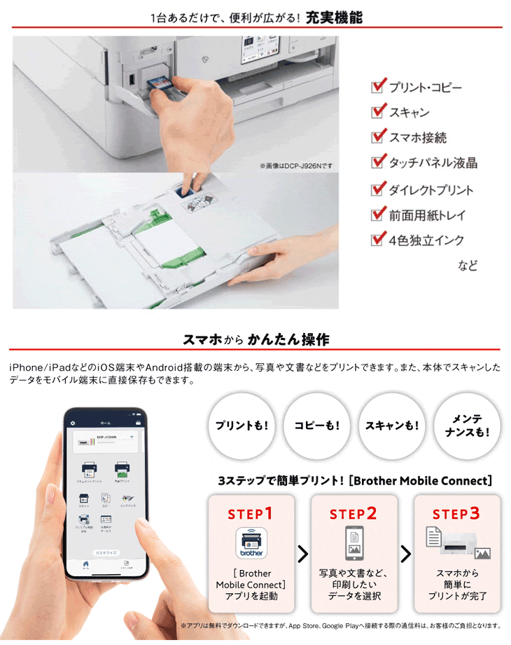 A4インクジェット複合機 (FAX/電話機/子機1台/Wi-Fi/スマホ・タブレット接続) MFC-J739DN 【 ムラウチドットコム 】
