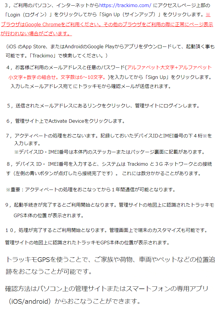 GPSトラッカー TrackiProモデル 6ヶ月プラン 大容量バッテリー搭載 TRKM110-06 【 ムラウチドットコム 】