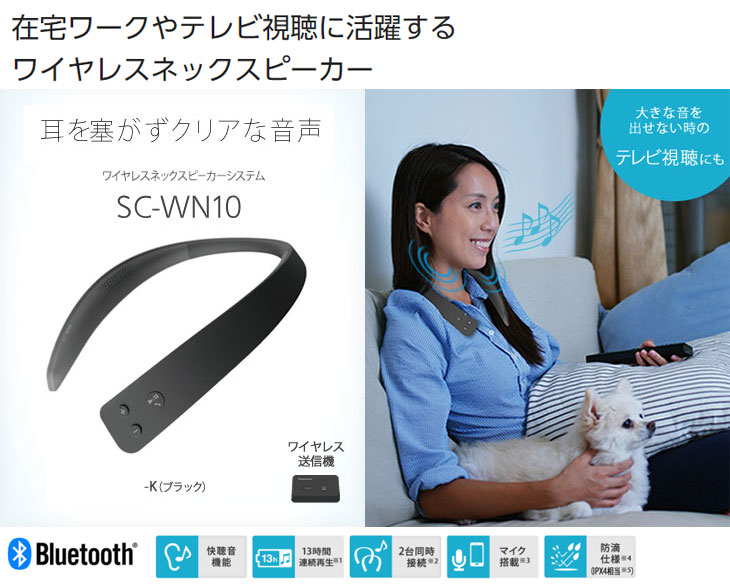 筋メダル」 SC-WN10-K(ブラック) ワイヤレスネックスピーカー 4549980481233 激安を販売  -dracarlamattar.com.br
