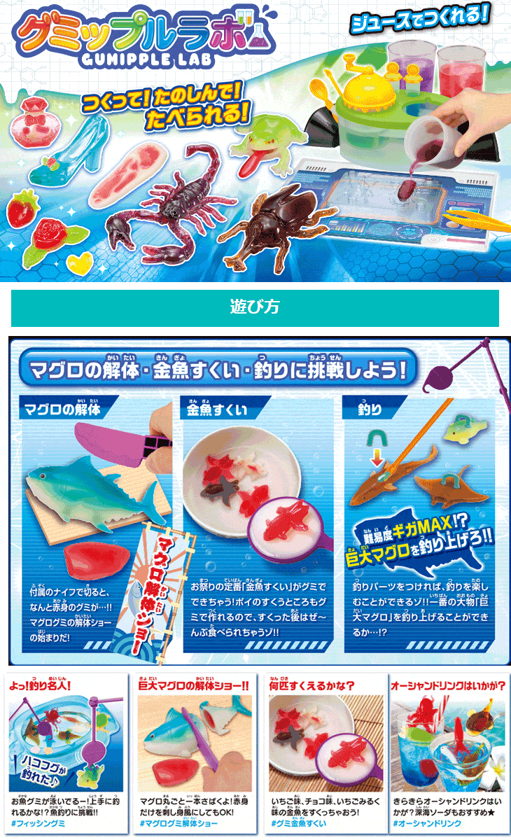 グミップルラボ フィッシングミ ムラウチドットコム