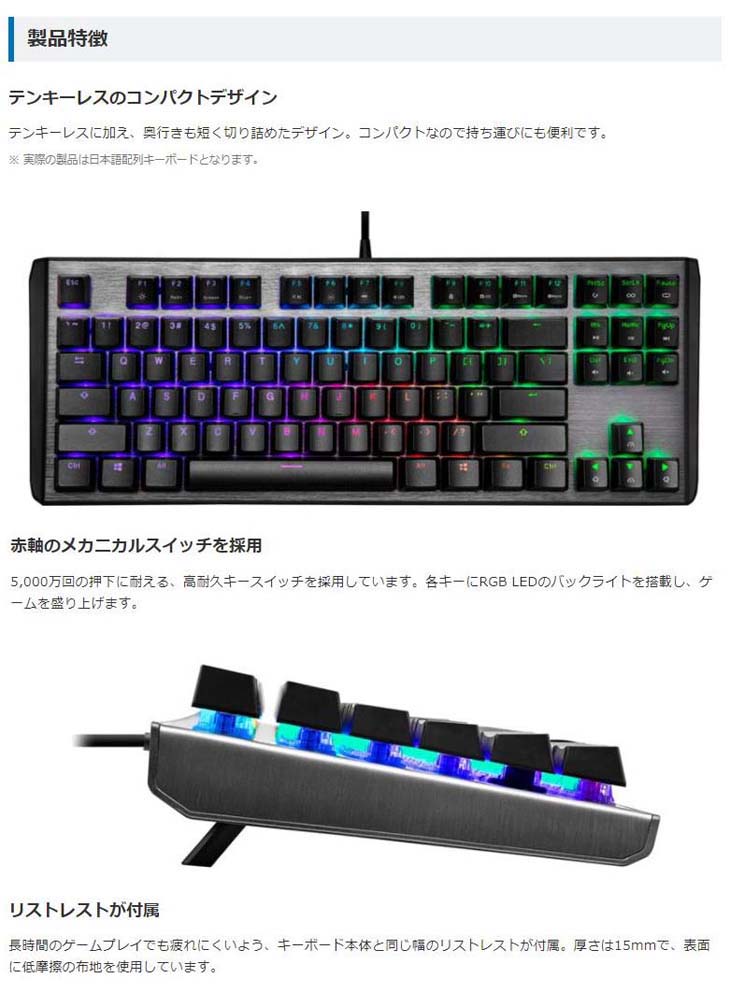 Cooler Master 赤軸メカニカルキー ゲーミングキーボード CK530 V2 91