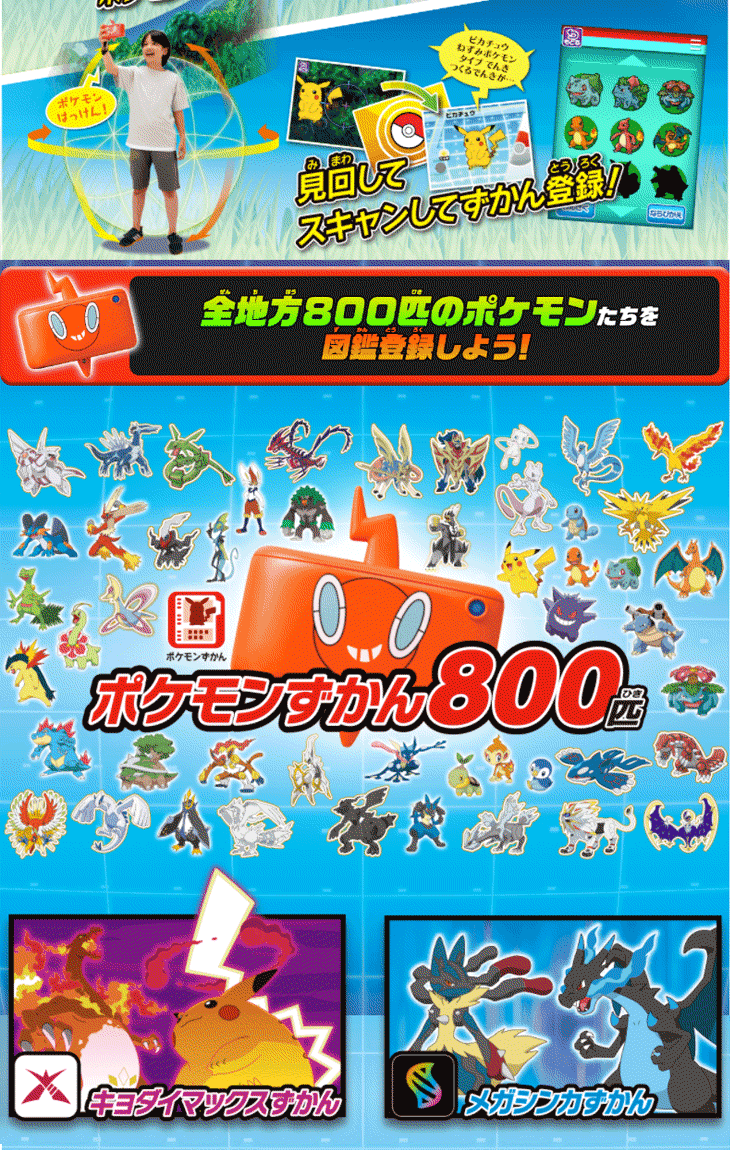 ポケットモンスター ポケモン図鑑 スマホロトム+(プラス) 【 ムラウチドットコム 】