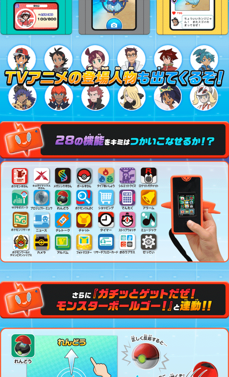 値下げしました 4月28日頃入荷予定 ポケットモンスター ポケモン図鑑 スマホロトム プラス 最新アイテムから人気の定番アイテム Dracarlamattar Com Br