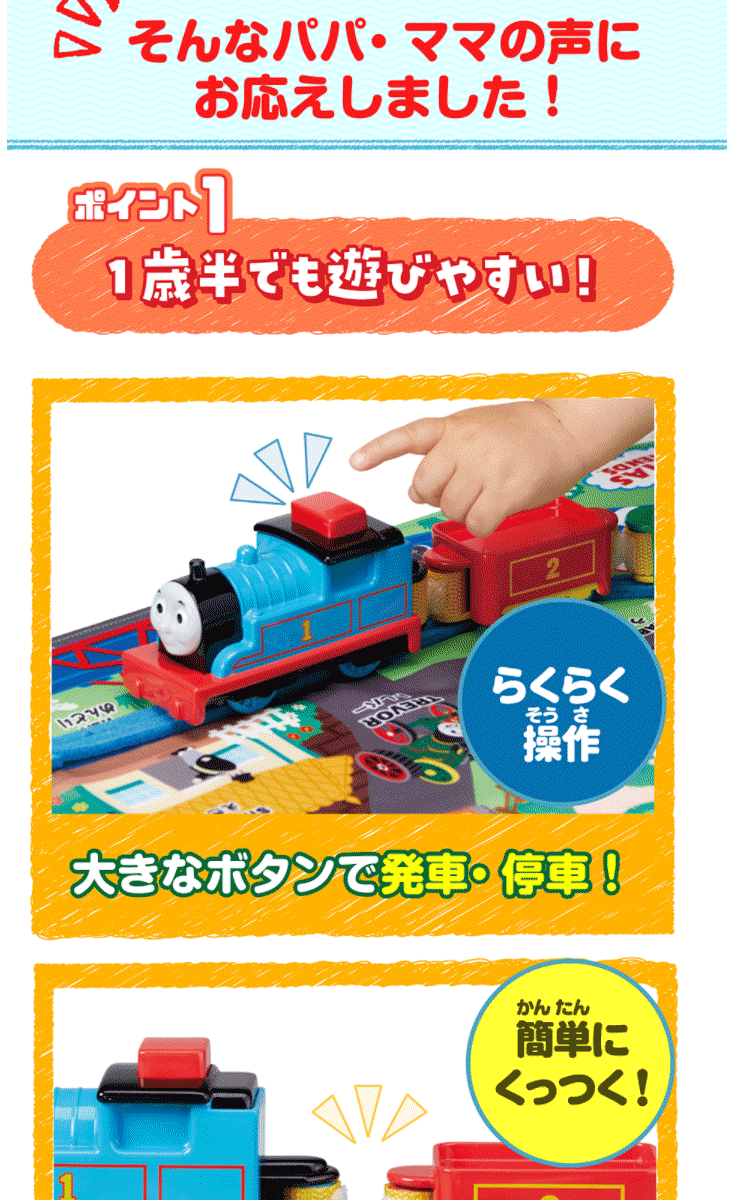 1歳半から遊べるプラレール ぷっしゅでゴー かんたんはじめてプラレール カラフルとっきゅうセット ムラウチドットコム