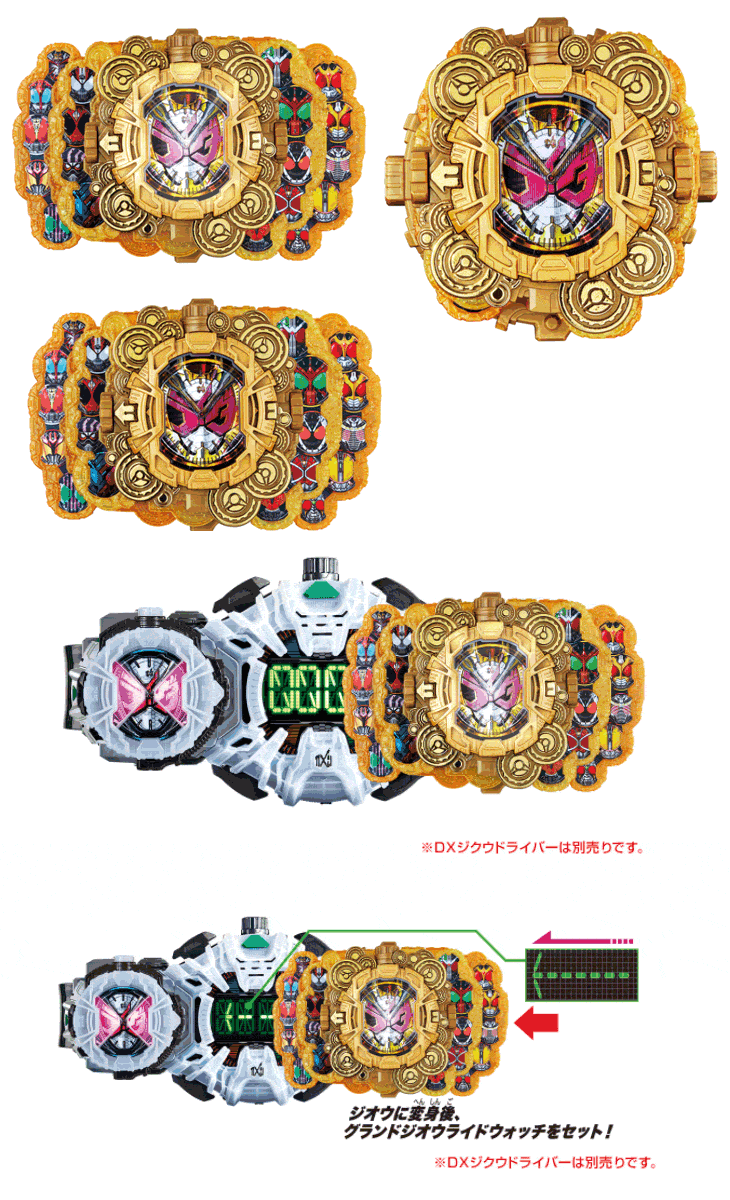 仮面ライダージオウ Dxグランドジオウライドウォッチ ムラウチドットコム