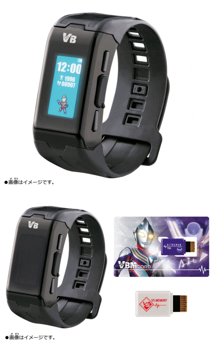 在庫限り バイタルブレス キャラクターズ ウルトラマンセット ムラウチドットコム