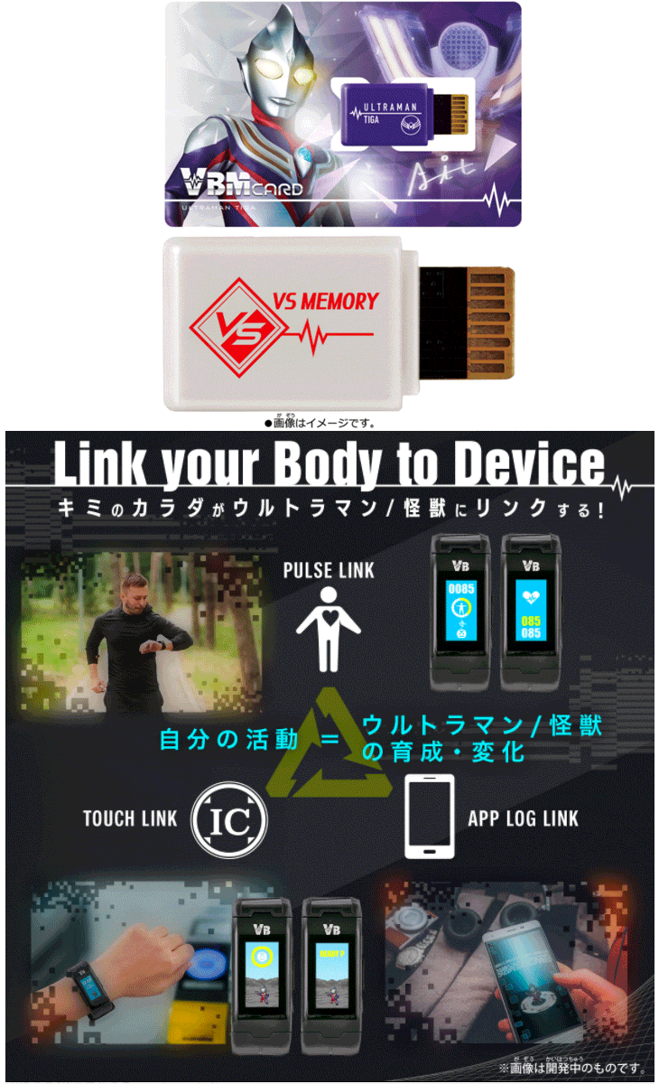 在庫限り バイタルブレス キャラクターズ ウルトラマンセット ムラウチドットコム