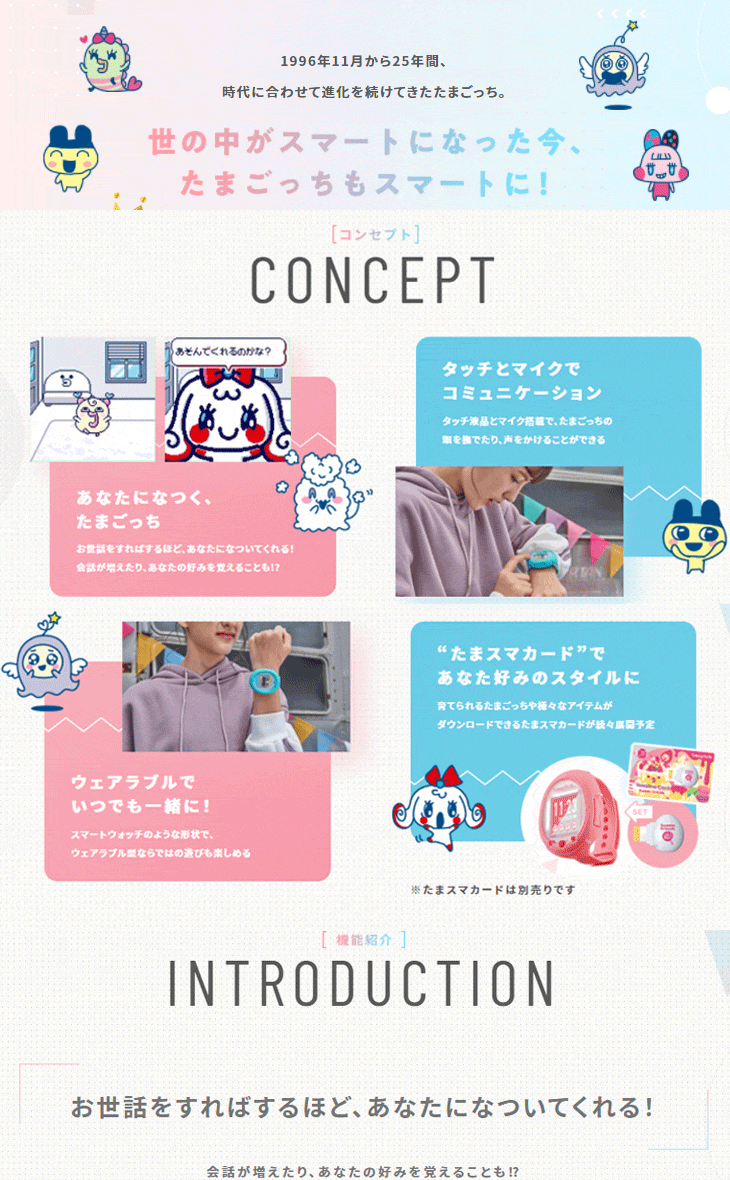 ウェアラブル型たまごっち Tamagotchi Smart Coralpink （たまごっちスマート） コーラルピンク 【 ムラウチドットコム 】