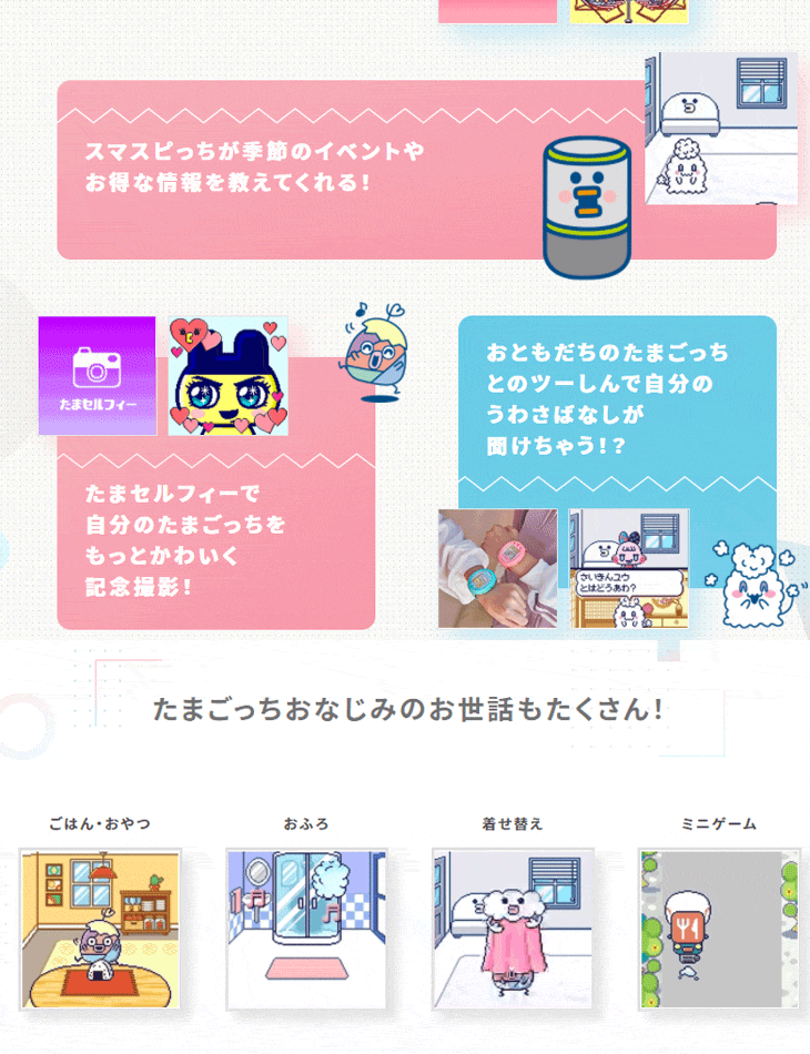 ウェアラブル型たまごっち Tamagotchi Smart Coralpink （たまごっちスマート） コーラルピンク 【 ムラウチドットコム 】