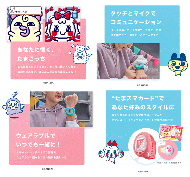 ウェアラブル型たまごっち Tamagotchi Smart Coralpink （たまごっちスマート） コーラルピンク 【 ムラウチドットコム 】
