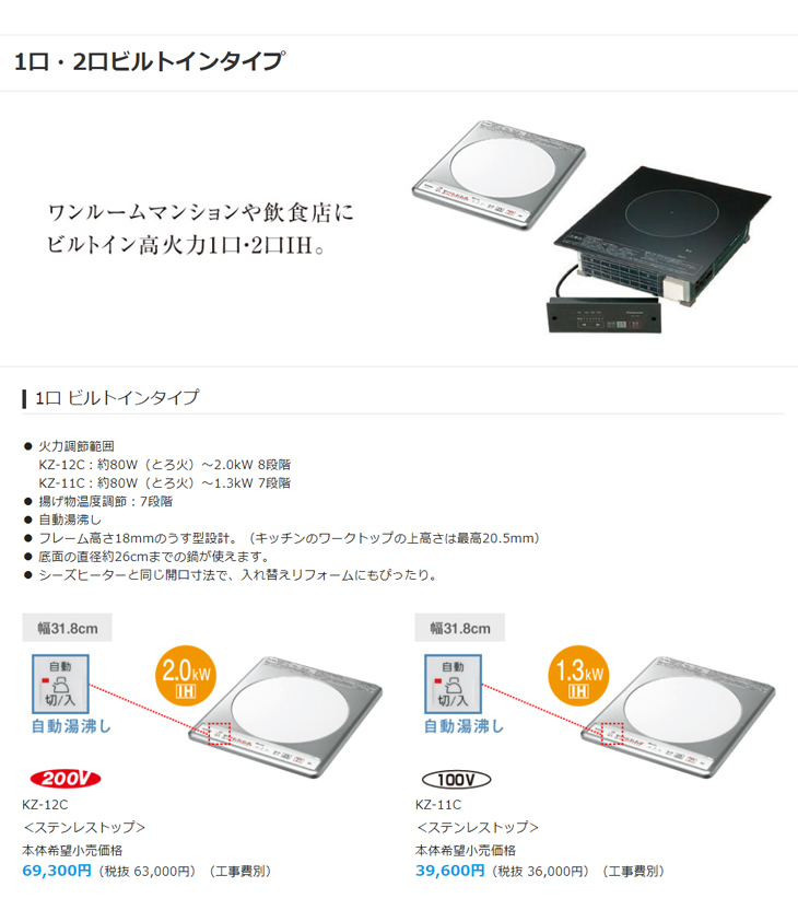 KZ-F11B 業務用IHクッキングヒーター【一口ビルトインタイプ】 【 ムラウチドットコム 】