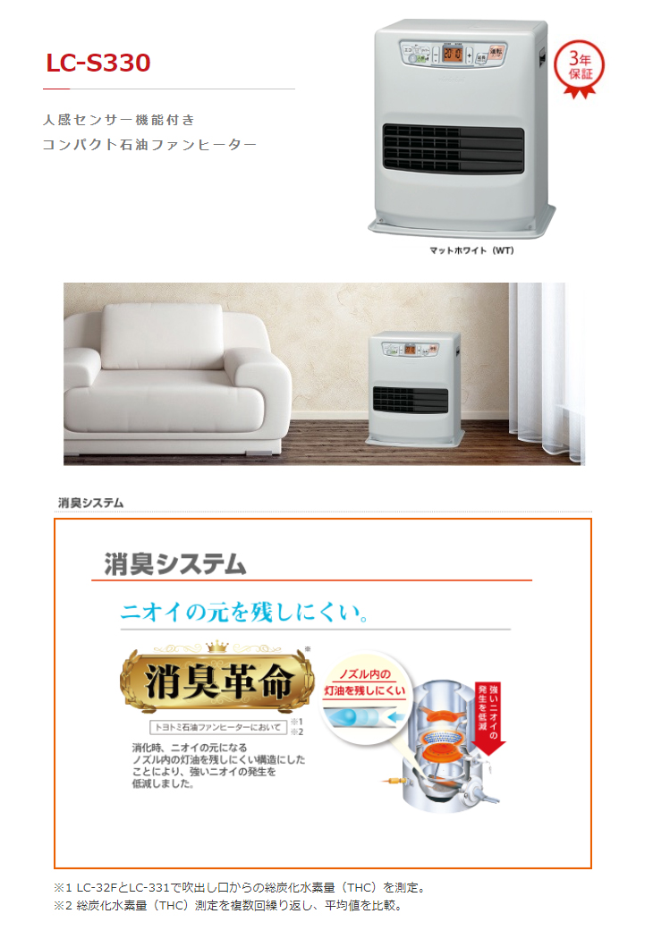 良質 TOYOTOMI 石油ファンヒーター LC-SHB40L WT 新生活 fucoa.cl