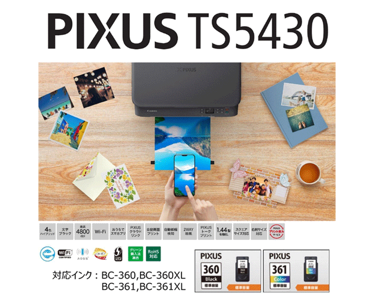 メーカー直送 キヤノン A4カラーインクジェット複合機 PIXUS TS5430 ピンク 4462C121 fucoa.cl