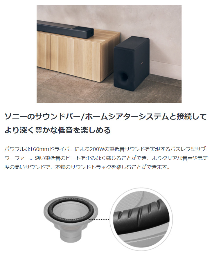 売り込み ソニー サブウーファー SA-SW3 最大出力200W
